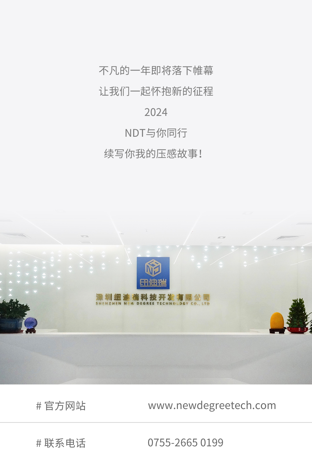 2023年度總結_04.jpg